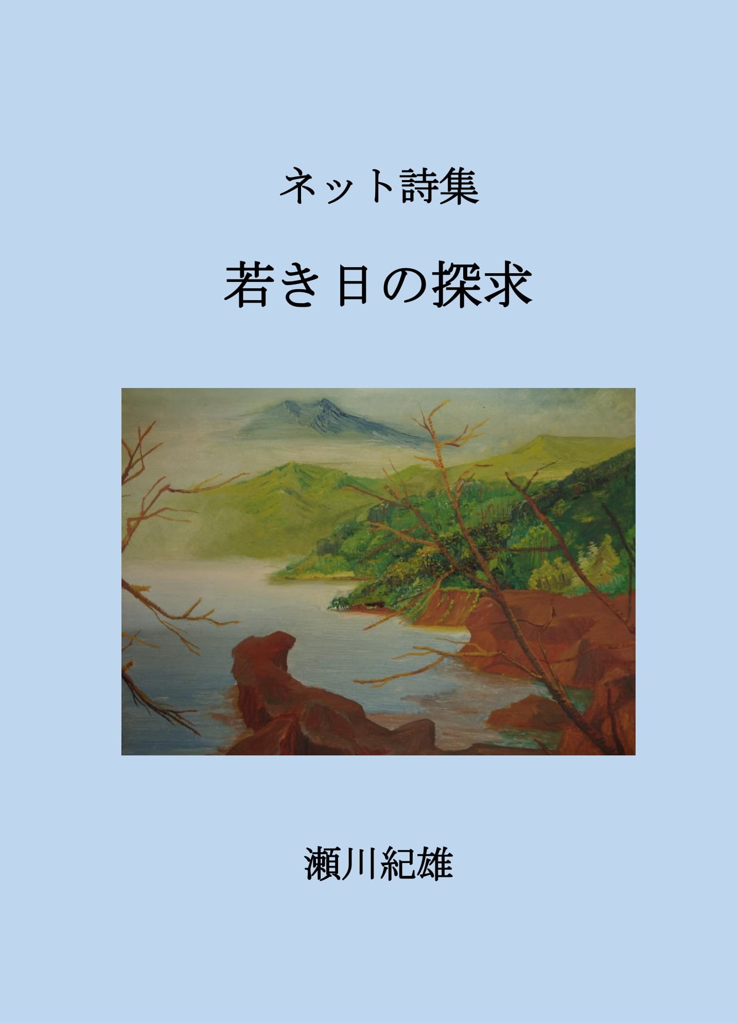 �l�b�g���W�w�Ⴋ���̒T���x����I�Y